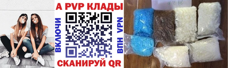 Купить  Мыски  Alpha PVP Соль 