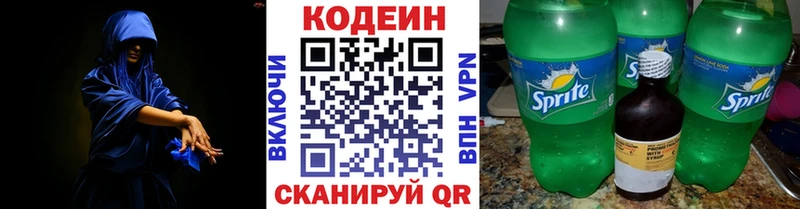 Купить закладки  Мыски  Codein Purple Drank 