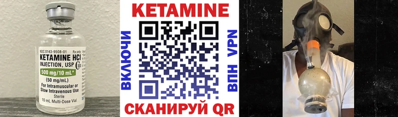 Купить закладки  Мыски  КЕТАМИН VHQ 