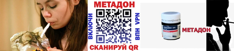 Метадон кристалл  Купить  Мыски 